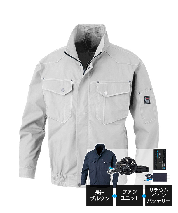 【bigborn】ビッグボーン 空調風神服・空調服 長袖ブルゾン (ローバックファン取り付け)  24Vハイパワーファン・バッテリーセット BK6297P-K24