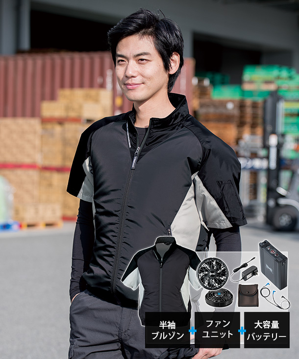 【XEBEC】ジーベック 空調服 3色配色　半袖ブルゾン   14.4Vファン・バッテリーセット　XE98009-b