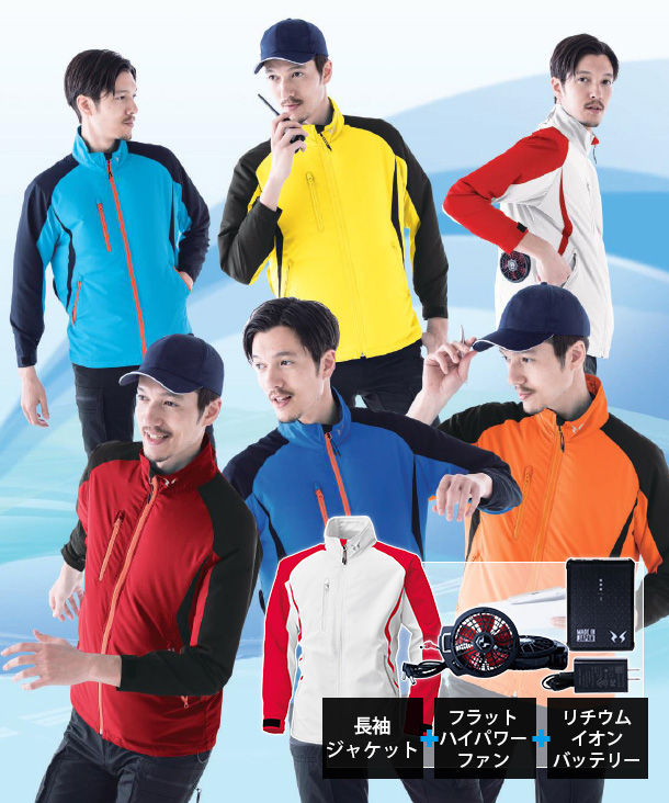 EARLY BIRD 空調服・空調風神服  長袖ジャケット リチウムイオンバッテリーセット(スマホアプリ対応)　BK6017-b
