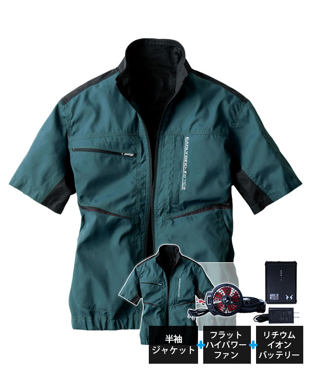  【bigborn】ビッグボーン  空調風神服・空調服   ユーロデザイン  半袖ジャケット   12V ファン・バッテリーセット　EBA5008-b