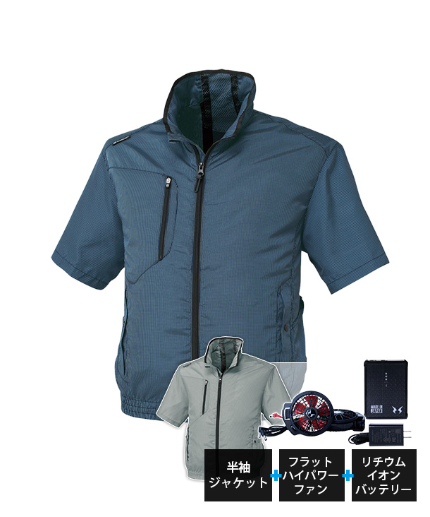 空調服・空調風神服 エアマッスル半袖ジャケット リチウムイオンバッテリーセット(スマホアプリ対応)  G-5210-b