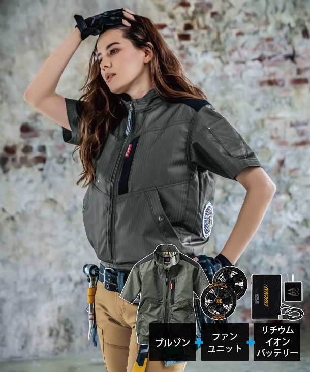おしゃれ かっこいい 空調服専門c Style シースタイル 扇風機付き作業着 おしゃれ かっこいい 空調服専門c Style シースタイル 扇風機付き作業着