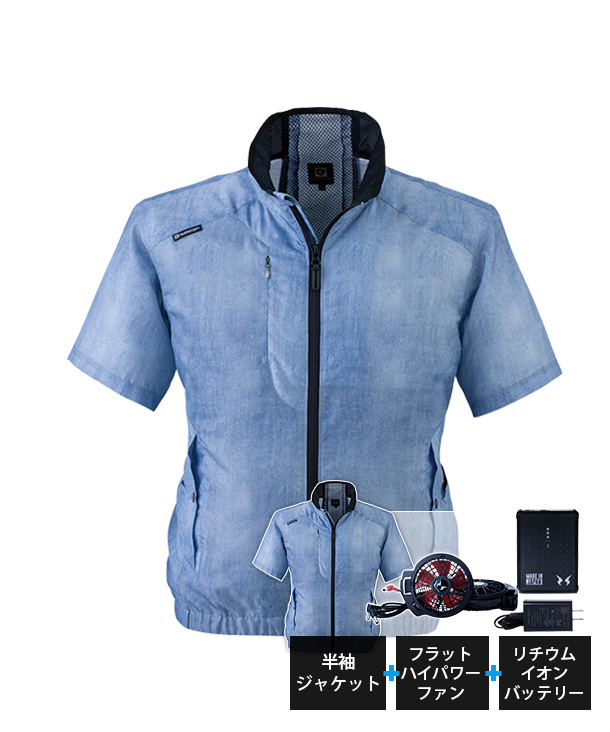 空調風神服・ファン付ウエア  ボルトクール 半袖ジャケット リチウムイオンバッテリーセット(ブルートゥース対応)G-5220