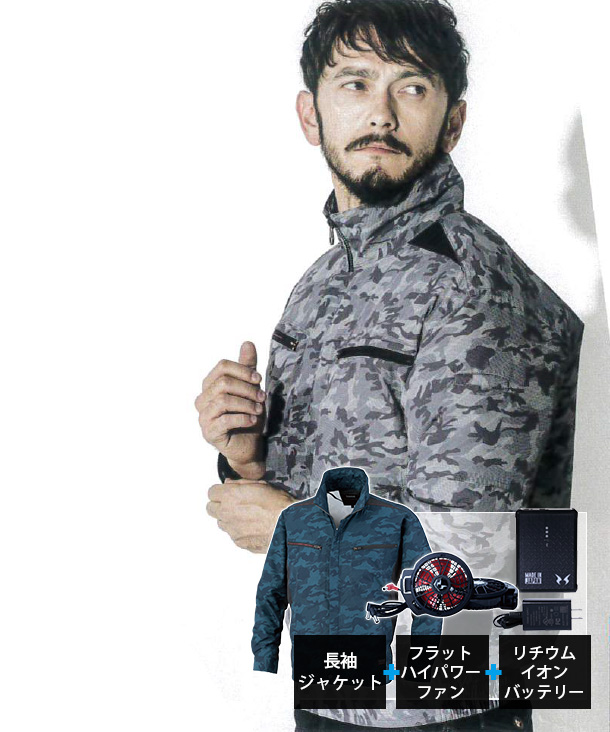 Kansai 空調風神服 長袖ジャケット リチウムイオンバッテリーセット K1007-b