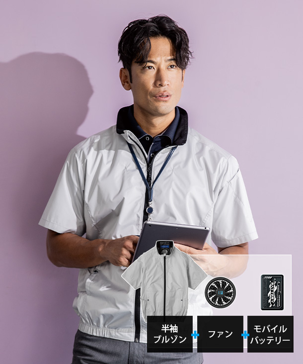 【CO-COS】コーコス空調風神服・空調服 半袖ブルゾン(サイドファン取り付け、チタン加工、フード付き、フルハーネス対応) モバイルバッテリー・ファンセット AE-4060-M