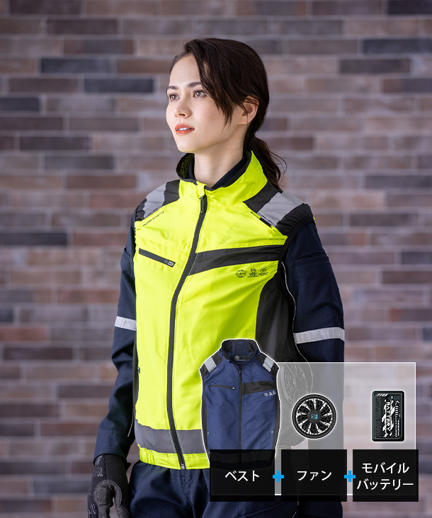 【CO-COS】コーコス空調風神服・空調服 ベスト(サイドファン取り付け、チタン加工、フルハーネス対応) モバイルバッテリー・ファンセット AE‐5569-M