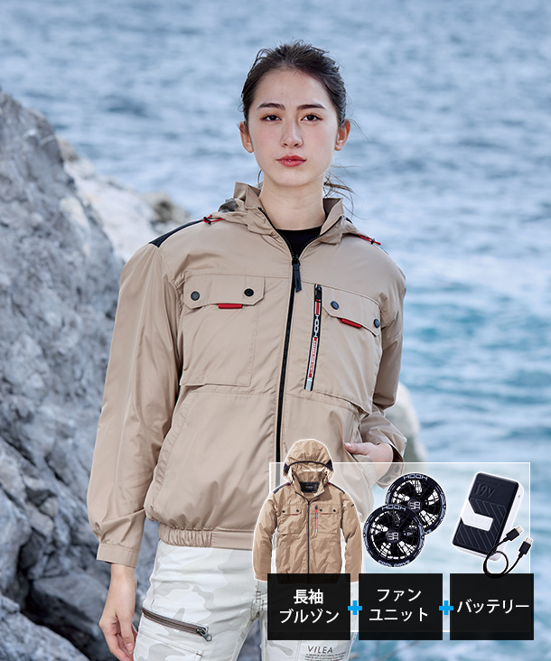 【HOOH】村上被服 空調服 長袖ブルゾン (ハイバックファン取り付け、チタン加工、フード、ハーネス対応) 19Vハイパワーファン・バッテリーセット V1122-V19