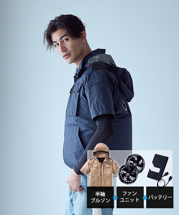 【HOOH】村上被服 空調服 半袖ブルゾン (ハイバックファン取り付け、チタン加工、フード、ハーネス対応) 19Vハイパワーファン・バッテリーセット V1127-V19