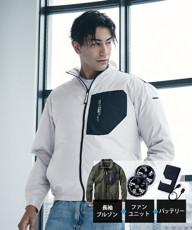 【HOOH】村上被服 空調服 長袖ブルゾン (ハイバックファン取り付け、チタン加工) 19Vハイパワーファン・バッテリーセット V1102-V19
