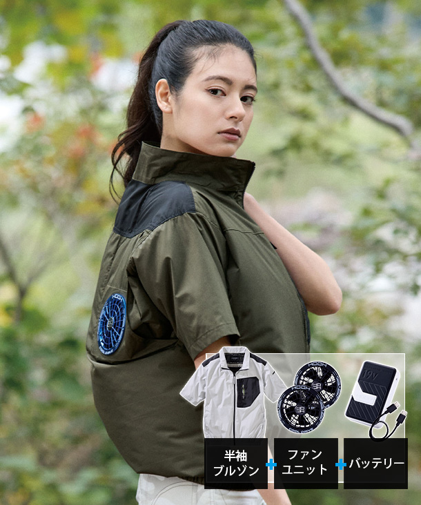 【HOOH】村上被服 空調服 半袖ブルゾン (ハイバックファン取り付け、チタン加工) 19Vハイパワーファン・バッテリーセット V1107-V19