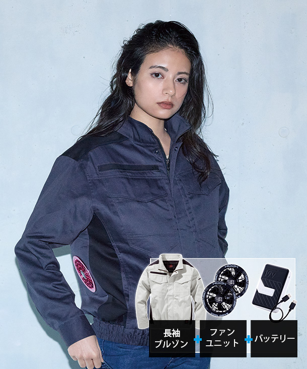 HOOH】村上被服 空調服 長袖ブルゾン (ローバックファン取り付け、難燃