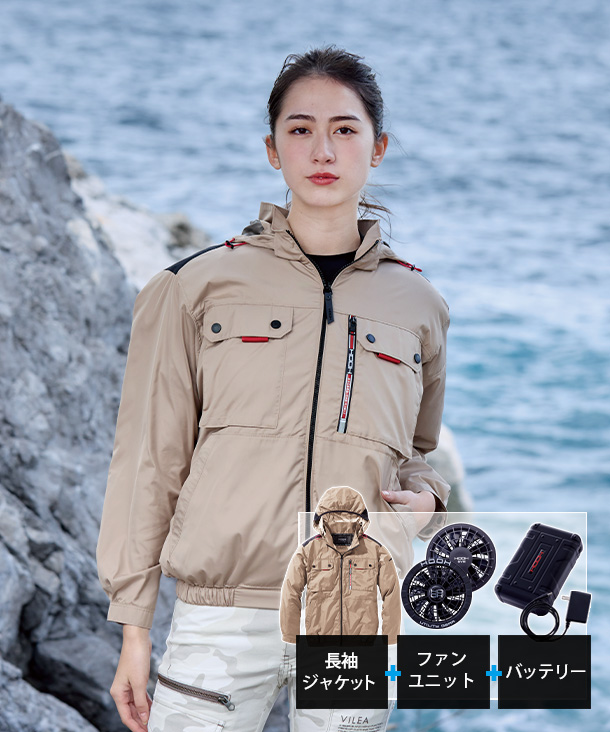 【HOOH】村上被服 空調服 長袖フードジャケット(ハイバックファン取付、フルハーネス対応) ファン・バッテリーセット V1122-V15