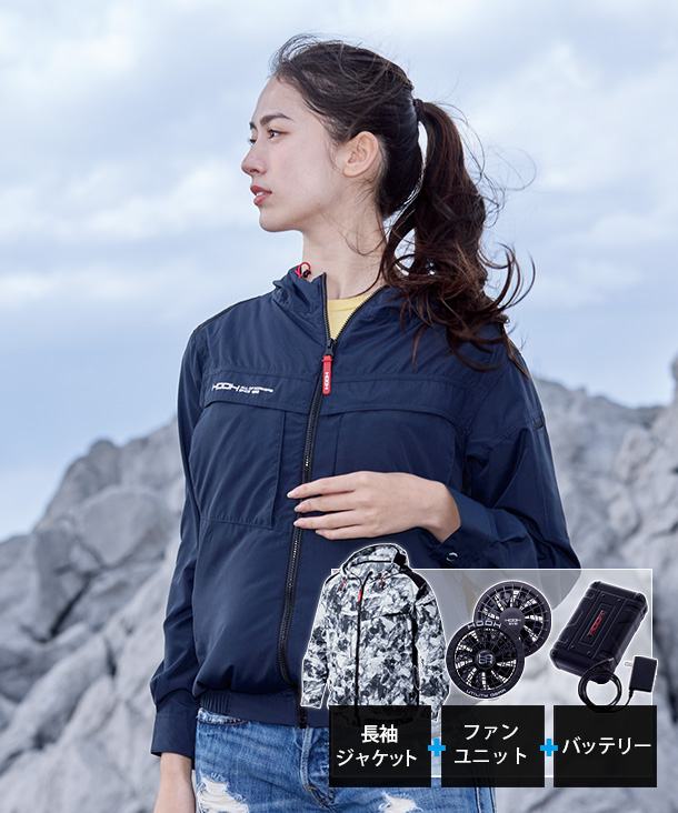 【HOOH】村上被服 空調服 フードジャケット(サイドファン取付、フルハーネス対応、制電) ファン・バッテリーセット V8812-V15