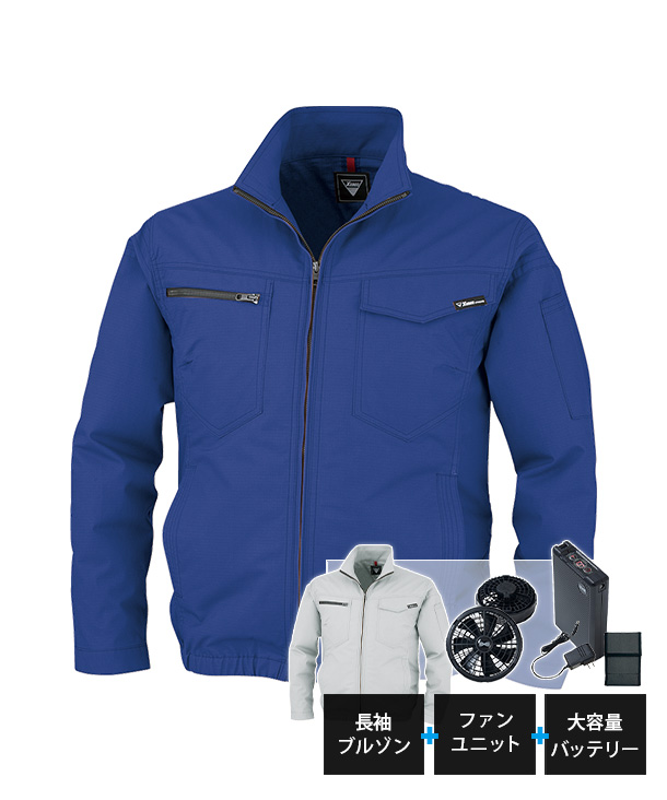 【XEBEC】ジーベック 空調服 長袖ブルゾン (サイドファン取り付け、制電) 18Vハイパワーファン・バッテリーセット XE98012-V18