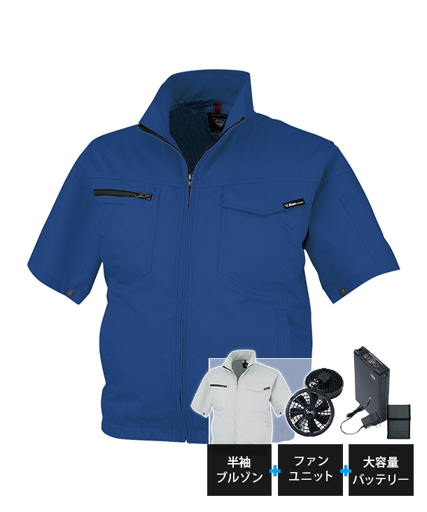 【XEBEC】ジーベック 空調服 半袖ブルゾン (サイドファン取り付け、制電) 18Vハイパワーファン・バッテリーセット XE98013-V18