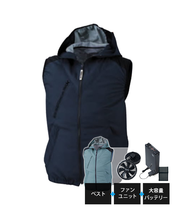 【XEBEC】ジーベック 空調服 ベスト (サイドファン取り付け、フード付き) 18Vハイパワーファン・バッテリーセット XE98024-V18