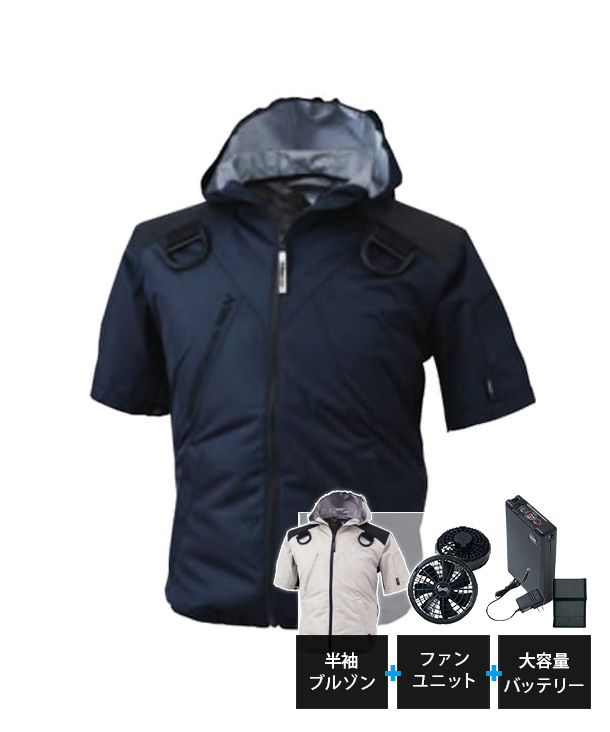 【XEBEC】ジーベック 空調服 半袖ブルゾン (サイドファン取り付け、フード付き、ハーネス) 18Vハイパワーファン・バッテリーセット XE98105-V18