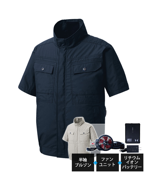 サンエス 空調風神服R半袖ブルゾン+デバイスセット ( KF92430+69