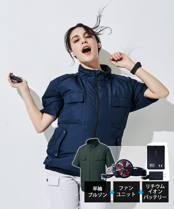 サンエス 空調風神服R半袖ワークブルゾン+デバイスセット ( KF91450+69チャコール+M + RD9291J + RD9220HN ) サンエス 空調風神服R半袖ワークブルゾン+デバイスセット ( KF91450+6