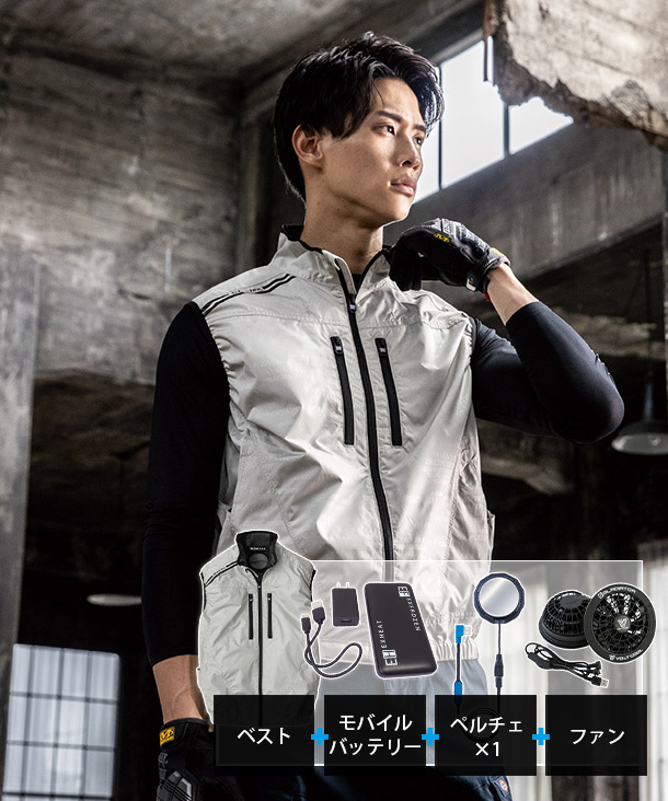 【Dickies】ディッキーズ 空調風神服・空調服 ベスト(サイドファン取り付け、チタン加工)　24Vハイパワーファン・バッテリーセット D-229-K24