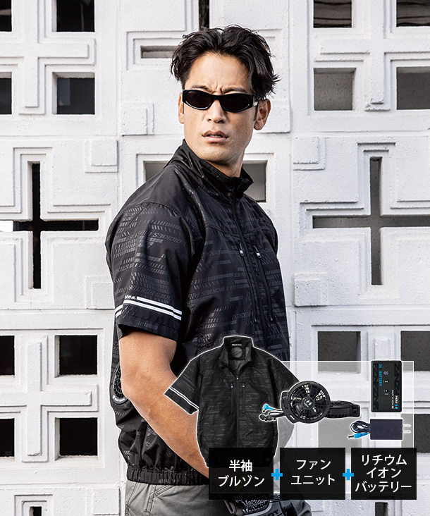 【Dickies】ディッキーズ 空調風神服・空調服 半袖(サイドファン取り付け、チタン加工)　24Vハイパワーファン・バッテリーセット D-220-K24