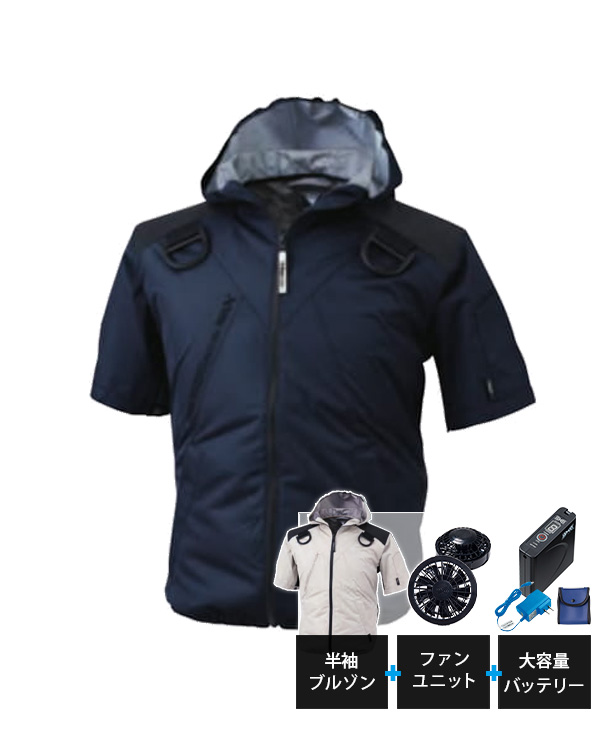 【XEBEC】ジーベック 空調服 フード付き半袖ブルゾン(サイドファン取付、遮熱、ハーネス対応) 7.2Vファン・バッテリーセット XE98105-b