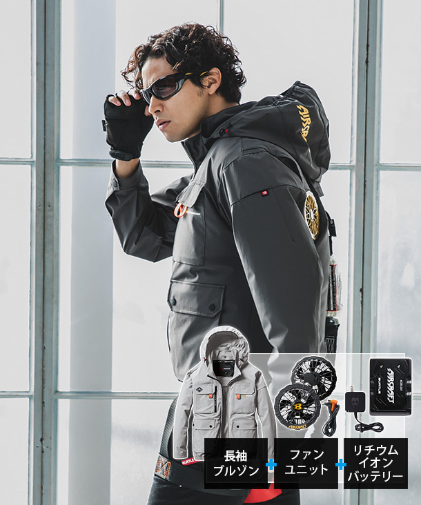 BURTLE ファン付ウエア AIR CRAFT  ブルゾン(着脱可能フード付) (ハイバックファン取付) (単品) (フルハーネス対応)　リチウムイオンバッテリーセット 　AC2031-b