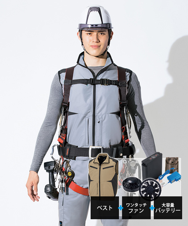 アイトス 空調服 フルハーネス対応 タイプ 空調服ベスト Az 空調服 ファン付き作業着専門店c Style シースタイル