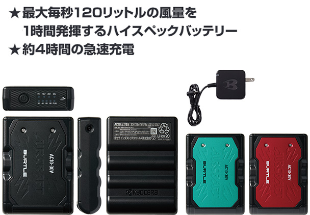 BURTLE】バートル AIR CRAFT ACベスト(サイドファン取り付け、チタン