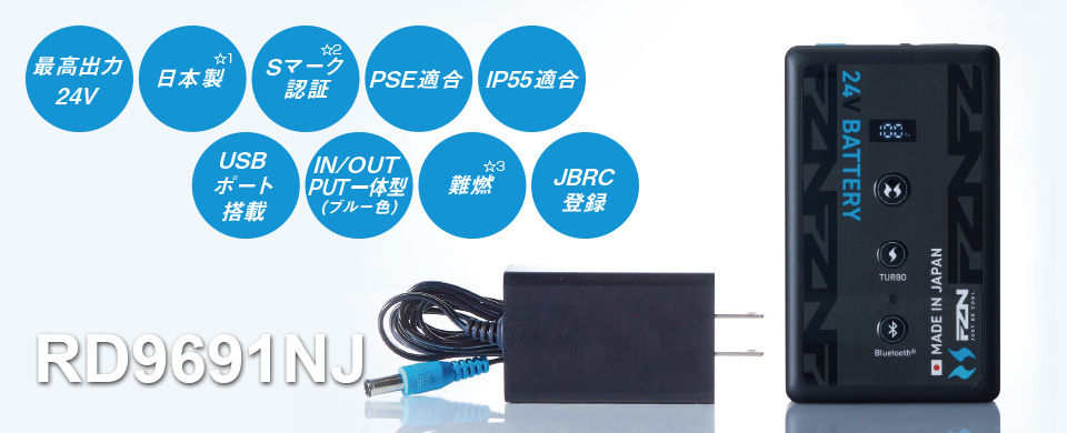 リチウムイオンバッテリー