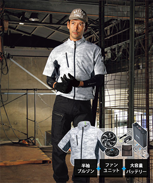 【XEBEC】ジーベック 空調服 迷彩 半袖ブルゾン 14.4Vファン・バッテリーセット
