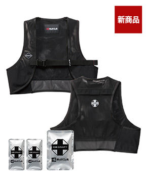 アイスベスト（アイスパック付き）