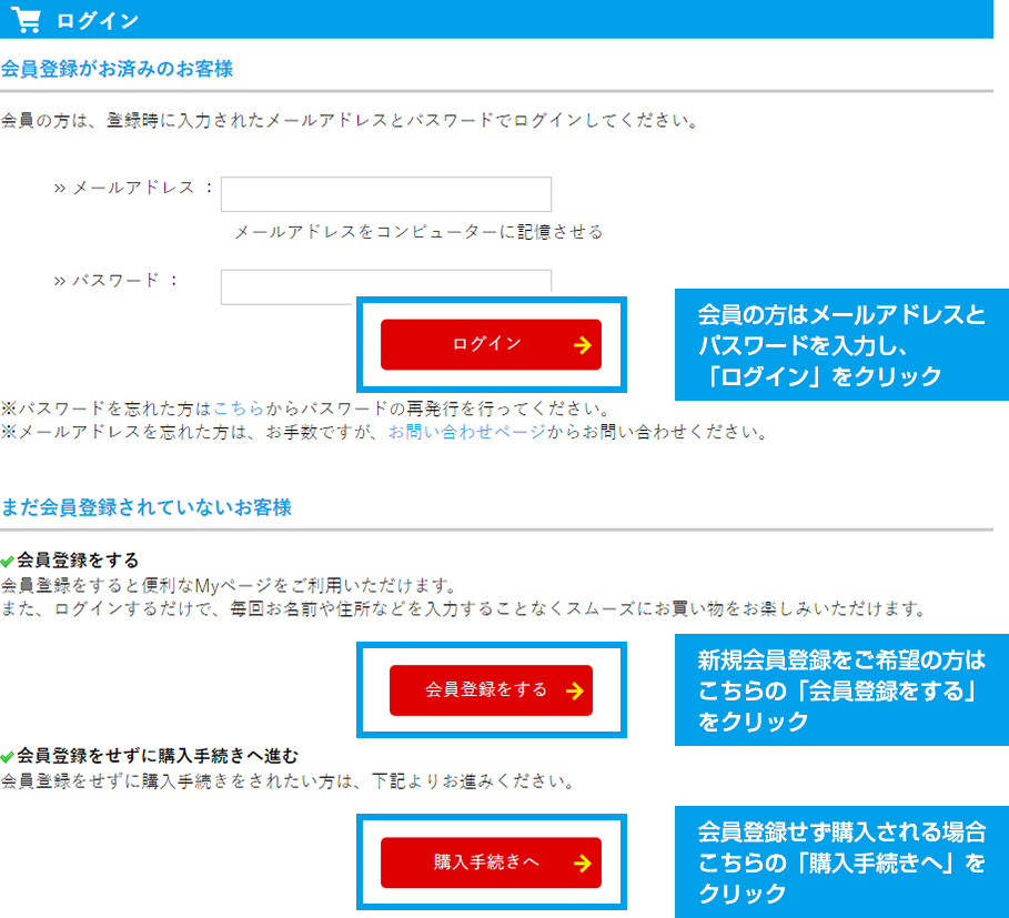 ログインまたは会員登録