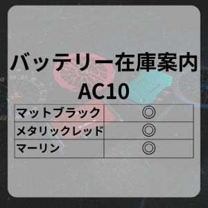 バッテリー在庫表R8.4.6.jpg