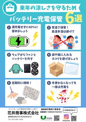 満充電せずに80％に留めましょう.jpg